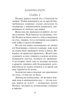 Глоток мертвой воды — фото, картинка — 18