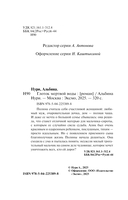 Глоток мертвой воды — фото, картинка — 5