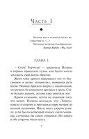 Глоток мертвой воды — фото, картинка — 7