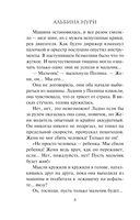 Глоток мертвой воды — фото, картинка — 8