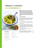 Все будет вкусно. Готовим с умом, угощаем с удовольствием. Рецепты и истории Алены Спириной — фото, картинка — 12