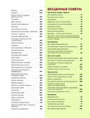 Все будет вкусно. Готовим с умом, угощаем с удовольствием. Рецепты и истории Алены Спириной — фото, картинка — 4