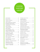 Все будет вкусно. Готовим с умом, угощаем с удовольствием. Рецепты и истории Алены Спириной — фото, картинка — 7