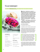 Все будет вкусно. Готовим с умом, угощаем с удовольствием. Рецепты и истории Алены Спириной — фото, картинка — 8