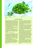 Все будет вкусно. Готовим с умом, угощаем с удовольствием. Рецепты и истории Алены Спириной — фото, картинка — 10