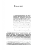 Божественные вариации. Как христианская мысль стала частью науки о происхождении рас — фото, картинка — 2