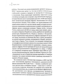Божественные вариации. Как христианская мысль стала частью науки о происхождении рас — фото, картинка — 3