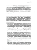 Божественные вариации. Как христианская мысль стала частью науки о происхождении рас — фото, картинка — 4