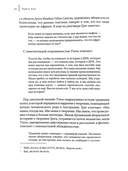Божественные вариации. Как христианская мысль стала частью науки о происхождении рас — фото, картинка — 5
