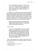 Божественные вариации. Как христианская мысль стала частью науки о происхождении рас — фото, картинка — 6