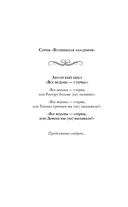 Все ведьмы – стервы, или Демона мы (не) вызывали! — фото, картинка — 2