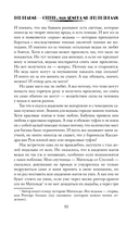 Все ведьмы – стервы, или Демона мы (не) вызывали! — фото, картинка — 11