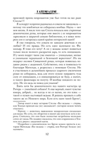Все ведьмы – стервы, или Демона мы (не) вызывали! — фото, картинка — 12