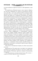 Все ведьмы – стервы, или Демона мы (не) вызывали! — фото, картинка — 13