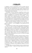 Все ведьмы – стервы, или Демона мы (не) вызывали! — фото, картинка — 14