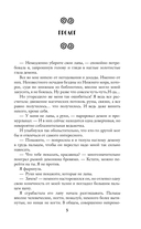 Все ведьмы – стервы, или Демона мы (не) вызывали! — фото, картинка — 5