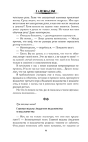 Все ведьмы – стервы, или Демона мы (не) вызывали! — фото, картинка — 6