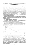 Все ведьмы – стервы, или Демона мы (не) вызывали! — фото, картинка — 7