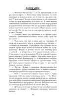 Все ведьмы – стервы, или Демона мы (не) вызывали! — фото, картинка — 8