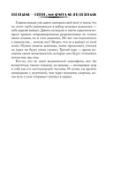 Все ведьмы – стервы, или Демона мы (не) вызывали! — фото, картинка — 9