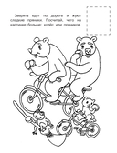 Раскраска с наклейками. Тараканище — фото, картинка — 4