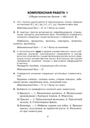 Готовимся к олимпиаде по русскому языку и литературе. 11 класс — фото, картинка — 1