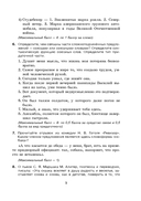 Готовимся к олимпиаде по русскому языку и литературе. 11 класс — фото, картинка — 2