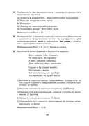 Готовимся к олимпиаде по русскому языку и литературе. 11 класс — фото, картинка — 5