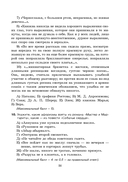 Готовимся к олимпиаде по русскому языку и литературе. 11 класс — фото, картинка — 6
