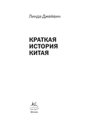 Краткая история Китая — фото, картинка — 1