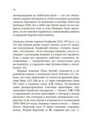 Краткая история Китая — фото, картинка — 11