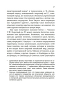 Краткая история Китая — фото, картинка — 12