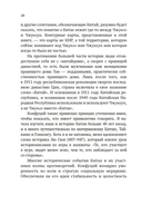 Краткая история Китая — фото, картинка — 13