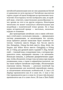 Краткая история Китая — фото, картинка — 14