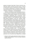 Краткая история Китая — фото, картинка — 16