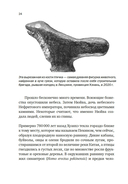 Краткая история Китая — фото, картинка — 19