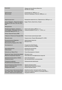 Краткая история Китая — фото, картинка — 5