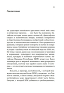 Краткая история Китая — фото, картинка — 6