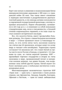 Краткая история Китая — фото, картинка — 7