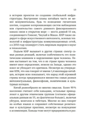 Краткая история Китая — фото, картинка — 8