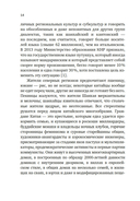 Краткая история Китая — фото, картинка — 9