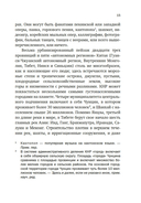 Краткая история Китая — фото, картинка — 10