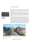 Шлях у мастацтва — фото, картинка — 6