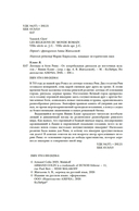 Легенды и боги Рима: От погребальных ритуалов до восточных культов — фото, картинка — 2