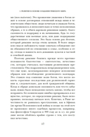 Легенды и боги Рима: От погребальных ритуалов до восточных культов — фото, картинка — 13