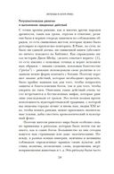 Легенды и боги Рима: От погребальных ритуалов до восточных культов — фото, картинка — 14