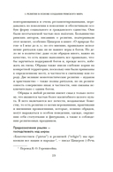 Легенды и боги Рима: От погребальных ритуалов до восточных культов — фото, картинка — 15