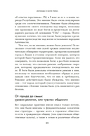 Легенды и боги Рима: От погребальных ритуалов до восточных культов — фото, картинка — 16