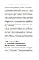 Легенды и боги Рима: От погребальных ритуалов до восточных культов — фото, картинка — 17