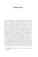 Легенды и боги Рима: От погребальных ритуалов до восточных культов — фото, картинка — 3